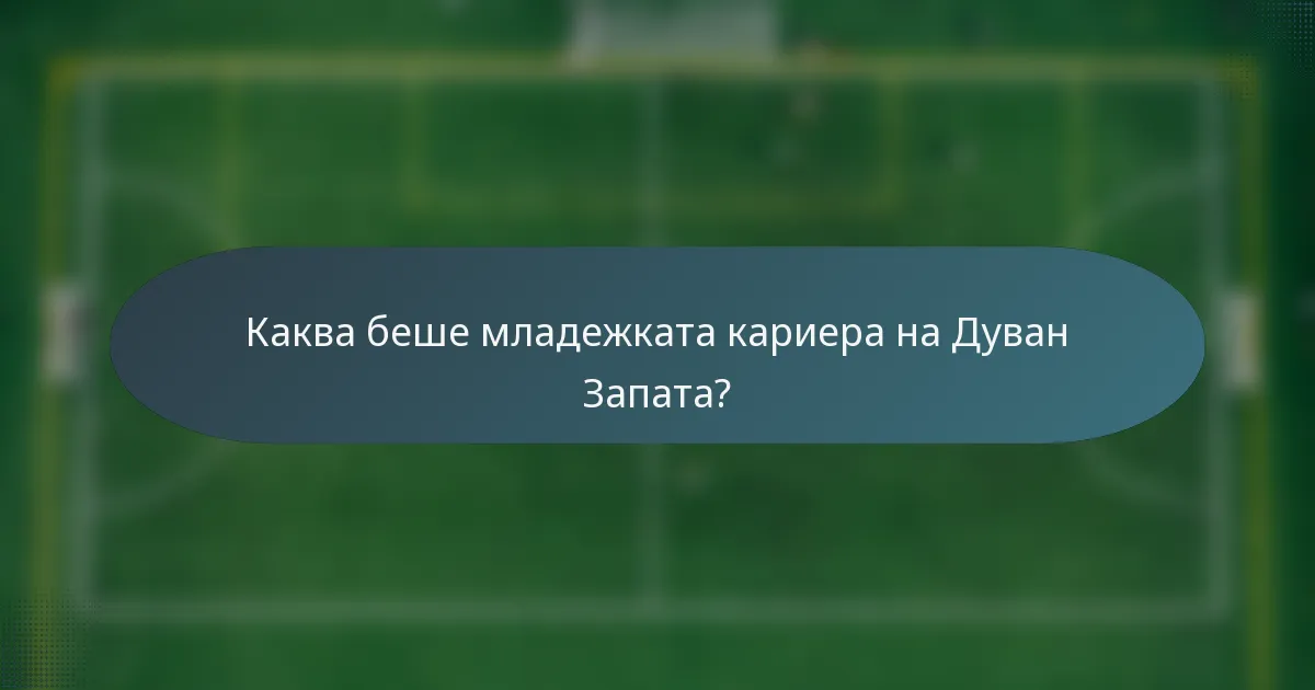 Каква беше младежката кариера на Дуван Запата?