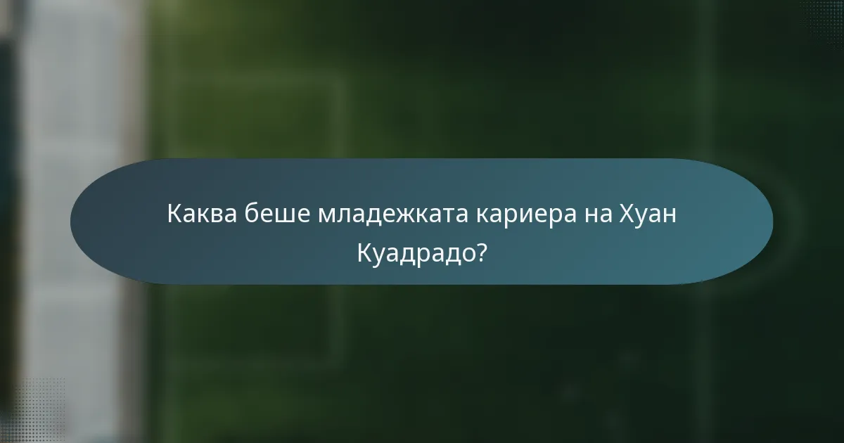 Каква беше младежката кариера на Хуан Куадрадо?