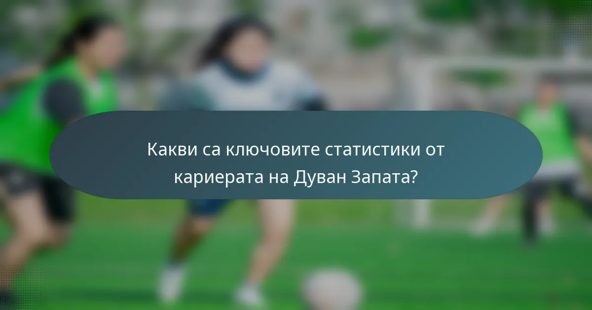 Какви са ключовите статистики от кариерата на Дуван Запата?