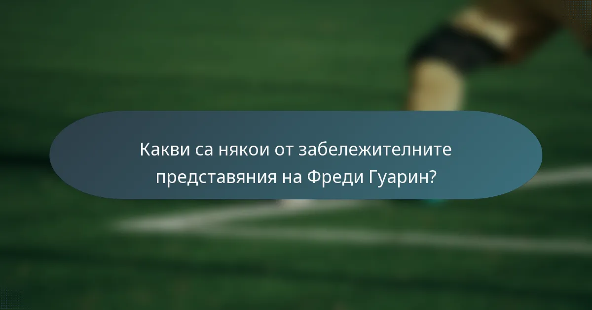 Какви са някои от забележителните представяния на Фреди Гуарин?