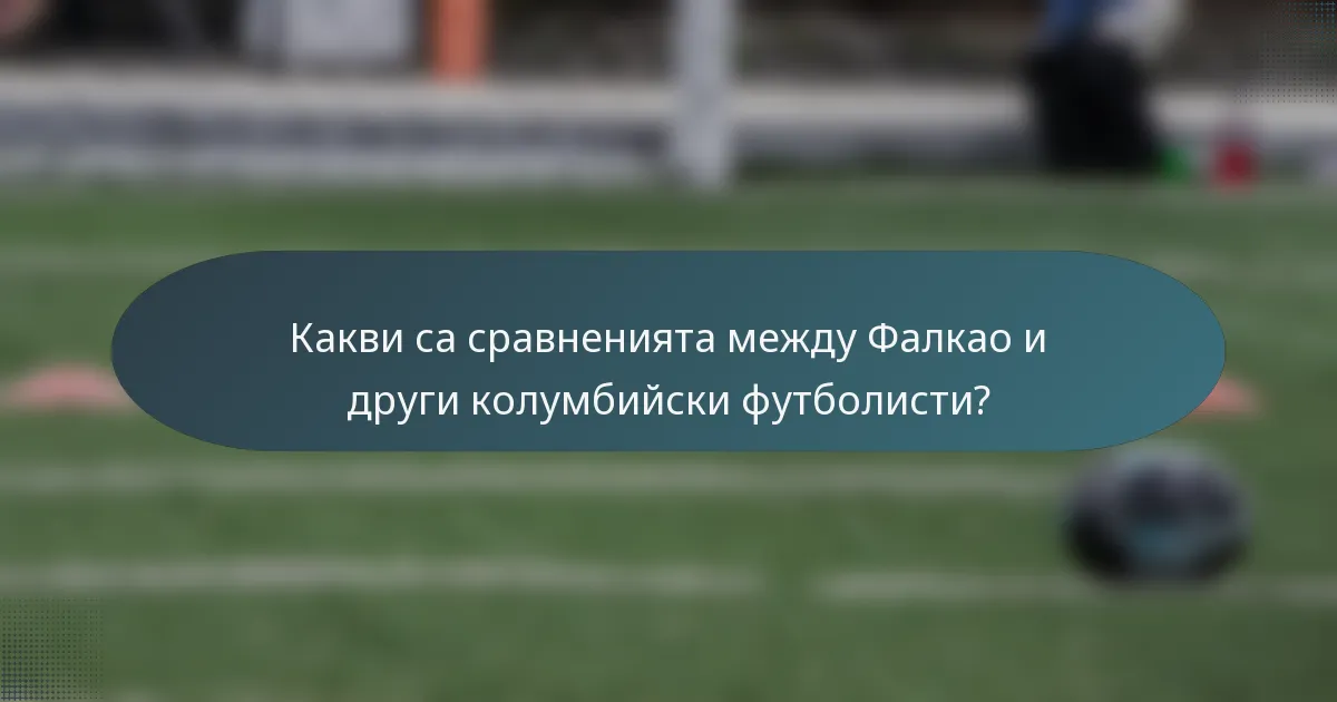 Какви са сравненията между Фалкао и други колумбийски футболисти?