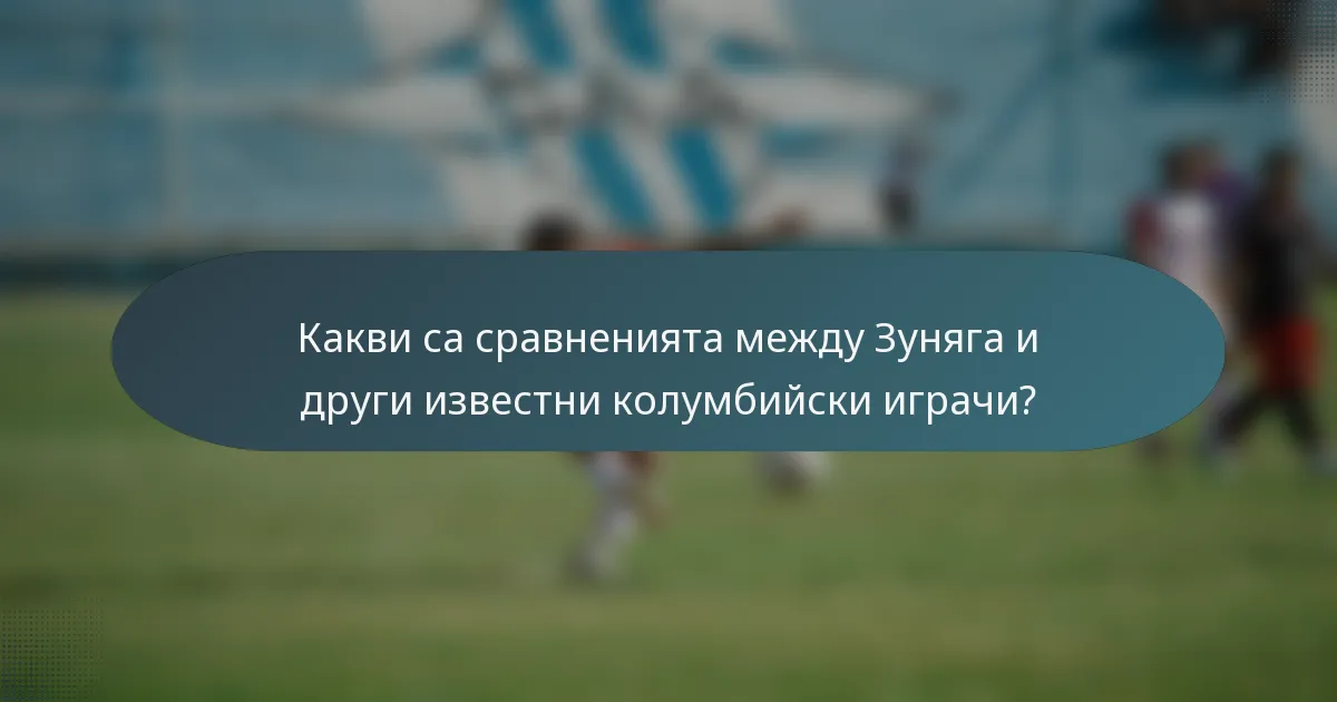 Какви са сравненията между Зуняга и други известни колумбийски играчи?