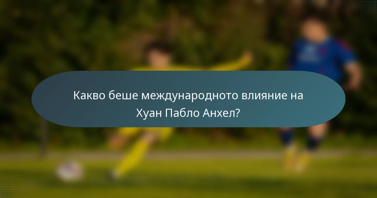 Какво беше международното влияние на Хуан Пабло Анхел?