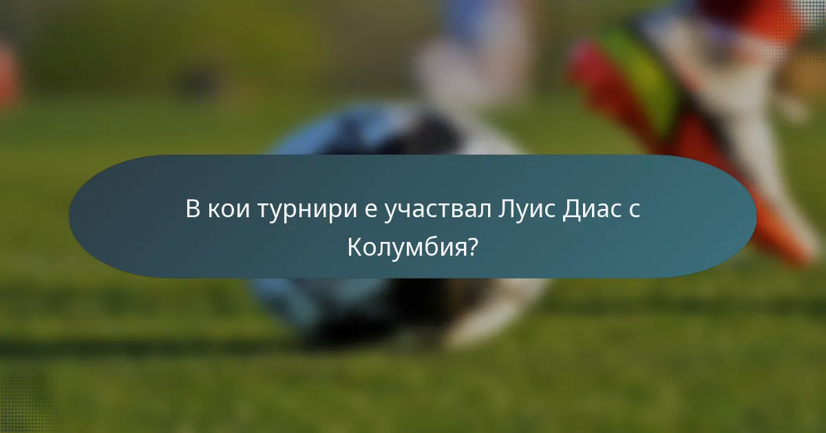 В кои турнири е участвал Луис Диас с Колумбия?